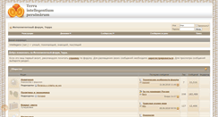 Desktop Screenshot of intellegens.ru